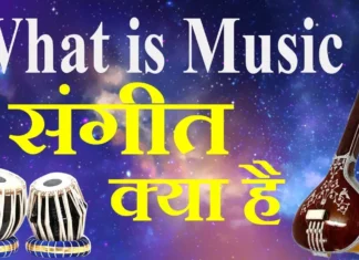 What is Music संगीत क्या है