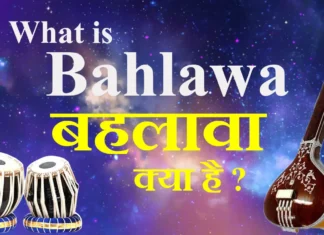 What is Bahlawa बहलावा क्या है