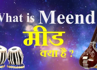What is Meend मीड क्या है