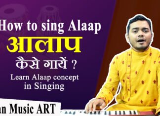 How to Sing Alaap आलाप कैसे गाएं What is Alaap आलाप क्या है