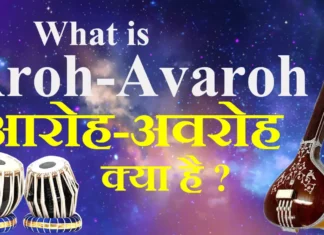What is Aroh-Avaroh आरोह-अवरोह क्या है