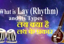 What is Lay (Rhythm) and its Types लय क्या है, लय के प्रकार