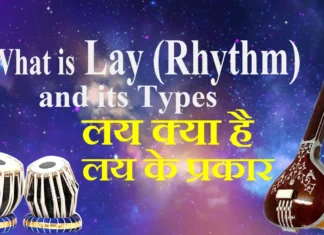 What is Lay (Rhythm) and its Types लय क्या है, लय के प्रकार