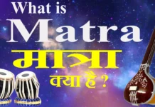 What is Matra मात्रा क्या है