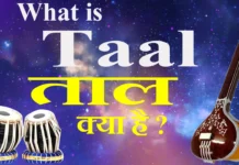 What is Taal ताल क्या है