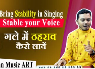 Bring Stability in Singing गले में ठहराव कैसे लायें, Stable your Voice आवाज़ हिलती है ठीक करें