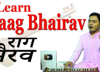 Raag Bhairav राग भैरव