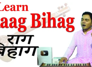 Raag Bihag राग बिहाग