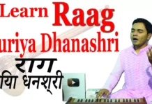 Raag Puriya Dhanashri राग पूरिया धनश्री