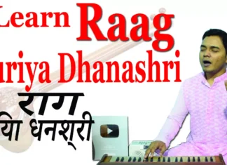 Raag Puriya Dhanashri राग पूरिया धनश्री
