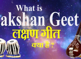 What is Lakshan Geet लक्षण गीत क्या है