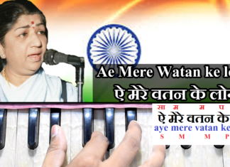 Ae Mere Watan Ke Logon ऐ मेरे वतन के लोगों | Lata Mangeshkar | Song Notation in Hindi/English