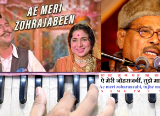 Ae Meri Zohra Jabeen ऐ मेरी ज़ोहरा-जबीं | Manna Dey | Song Notation in Hindi/English