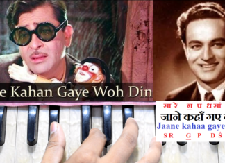 Jane Kahan Gaye Woh Din जाने कहाँ गए वो दिन | Mukesh | Song Notation in Hindi/English