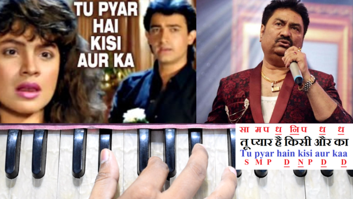 Tu-Pyar-Hai-Kisi-Aur-Ka-तू-प्यार-है-किसी-और-का