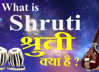 What is Shruti श्रुती क्या है ?