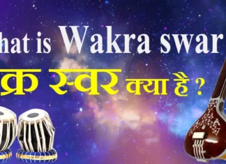 What is Wakra Swar वक्र स्वर क्या है