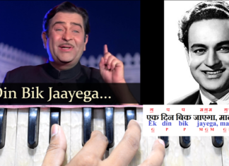 Ek Din Bik Jayega इक दिन बिक जाएगा | Mukesh | Song Notation in Hindi/English