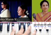Hum Ko Man Ki Shakti Dena हमको मन की शक्ति | Vani Jairam | Song Notation in Hindi/English