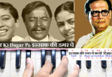 Insaaf Ki Dagar Pe इन्साफ की डगर पे | Hemant Kumar | Song Notation in Hindi/English