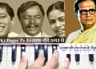 Insaaf Ki Dagar Pe इन्साफ की डगर पे | Hemant Kumar | Song Notation in Hindi/English
