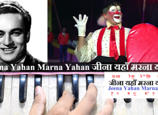 Jeena Yahan Marna Yahan जीना यहाँ मरना यहाँ | Mukesh | Song Notation in Hindi/English