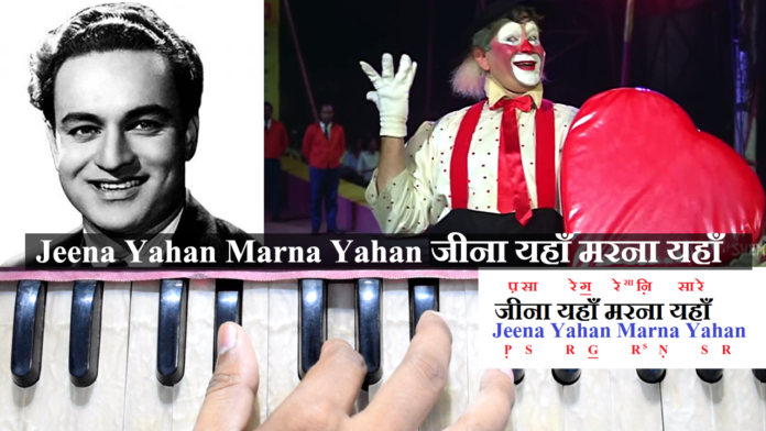 Jeena-Yahan-Marna-Yahan-जीना-यहाँ-मरना-यहाँ-1