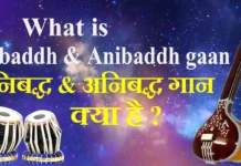 What is Nibaddh and Anibaddh gaan निबद्ध और अनिबद्ध गान क्या है