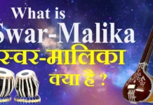What is Swar-Malika स्वर-मालिका क्या है