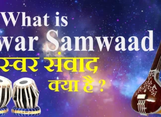What is Swar Samwaad स्वर संवाद क्या है