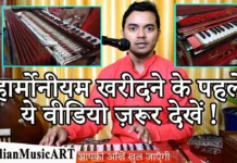 How to buy good Harmonium for Learn singing सही हार्मोनीयम की पहचान कैसे करें