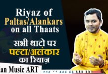 Riyaz of Alankars Paltas Sargam on all Thaat Right/Wrong Facts सभी थाटो पर अलंकार या पलटा का रियाज़