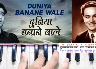 Duniya Banane Wale दुनिया बनाने वाले | Mukesh | Song Notation in Hindi/English