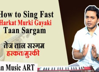 How to sing fast Harkat, Murki, Taan, Sargam, Alankar, Gamak तेज हरकत, मुरकी, तान, सरगम, अलंकार, गमक कैसे गाएं