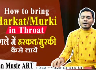 How to bring Harkat/Murki in throat गले में हरकत/मुरकी कैसे लायें