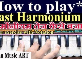 How to play fast Harmonium हारमोनियम तेज बजाने का आसान तरीका Easy technique to play fast Harmonium