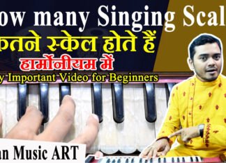How many Singing scales in Harmonium हार्मोनीयम में कितने स्केल होते हैं