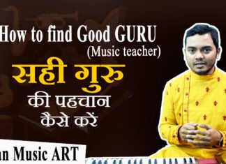 How to find good GURU (Music/Singing teacher) सही गुरु की पहचान कैसे करें
