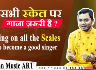 Is it necessary to sing on all the scales to become a good singer? सभी स्केल पर गाना ज़रूरी है