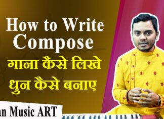 How to Write and Compose a Song गाना कैसे लिखे और धुन कैसे बनाए