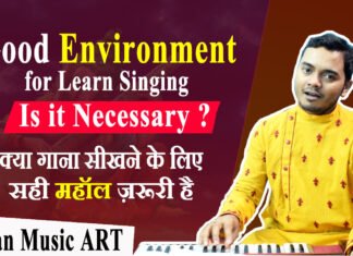 Good Environment ? Is it necessary क्या गाना सीखने के लिए सही माहौल जरूरी है