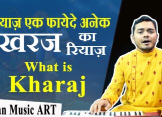 What is KHARAZ? How do Riyaz of Kharaj or Lower octave? खरज का रियाज़ क्या है और इसे कैसे करते हैं ?