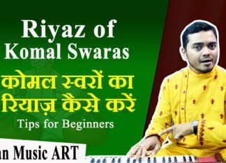 Riyaz of Komal swaras for beginners कोमल स्वरों का रियाज़