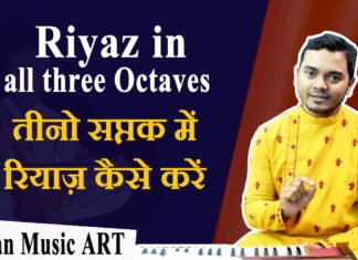 Riyaz in all three Octaves तीनो सप्तक में रियाज़ कैसे करें