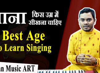 The Best Age to Learn Singing संगीत किस उम्र में सीखना चाहिए Is there any age limitations