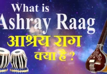 What is Ashray Raag आश्रय राग क्या है