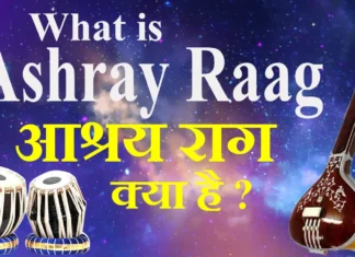 What is Ashray Raag आश्रय राग क्या है