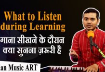 What to listen during learning गाना सीखने के दौरान क्या सुनना ज़रूरी है
