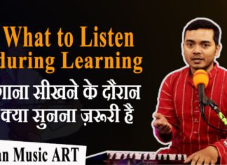 What to listen during learning गाना सीखने के दौरान क्या सुनना ज़रूरी है