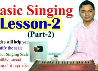 How to find your singing scale on Harmonium for beginners अपना स्केल हार्मोनीयम पर कैसे पहचाने